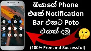 Set notification bar your picture | How to add poto in notification bar | One shade app