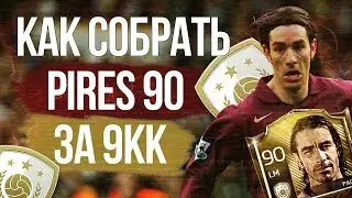Дешевая Сборка Иконы Пиреса/fifa mobile