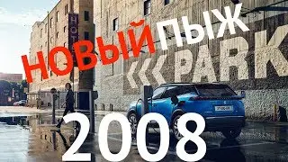 ПЫЖ, КОТОРЫЙ ДО НАС НИКОГДА НЕ ДОЕДЕТ. МАКСИМАЛЬНО БЕСПОЛЕЗНАЯ ИНФА