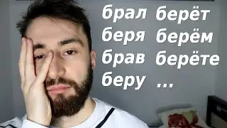 3 причины почему русские глаголы СВОДЯТ ИНОСТРАНЦЕВ С УМА