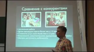 Команда Глобус