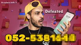 חשפתי את המספר שלי!! (הפסד בברול סטארס = ספרה מהטלפון שלי!)