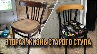 Перекраска стула из СССР. Новая жизнь старого венского стула .