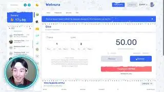 НОВОГОДНЕЕ ОБНОВЛЕНИЕ НА WELVURA