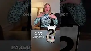 Почему у тебя не покупают