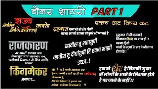 30+ Banner Text Png | New Marathi Hindi
Diaolog Banner Text Png