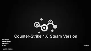 Сборка Cs 1.6 от Steam