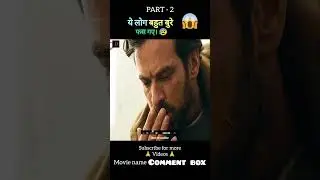 Just a breath away full movie explain in hindi/urdu part 2 #shorts