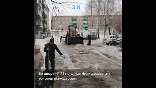 В Заинске продолжается очистка дворов от снега