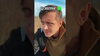 Доверяю друзьям даже самое ценное!