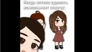 .•●Наркомания из Тик Тока Гача Лайф / Гача Клуб●•.
