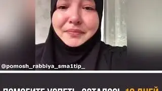 ПОМОГИТЕ УСПЕТЬ,ОСТАЛОСЬ 18 ДНЕЙ У МАЛЕНЬКОЙ РАББИ СМА-1 ТИПА😥😥