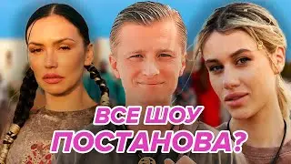 ВСЯ ПРАВДА ПРО ШОУ ВЫЖИТЬ В САМАРКАНДЕ: Коалиции до проекта и разоблачение