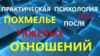 NEW* КАК ПЕРЕЖИТЬ РАССТАВАНИЕ ?* ПРОКАЧАЙ СЕБЯ!