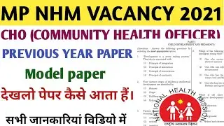 MP NHM CHO PREVIOUS YEAR PAPER DOWNLOAD।CHO model paper 2021।mp nhm cho previous year question paper