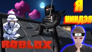 Обби, обучающий ниндзя! #Ninja Training Obby! (NEW) | Eliseev Games TV