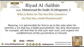 62  What is Better for The One Who Commits a Sin That Has a Hadd Punishment  –  Imam Ibn Uthaymeen 2
