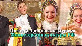 XXX Юбилейный Международный фестиваль-конкурс «CОЮЗ ТАЛАНТОВ РОССИИ» 31 мая - 1 июня 2024 г.