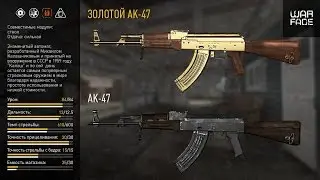 ВОТ ТАК ВЕЗЕНИЕ. Выбил все Золотые Ак-47 на сервере БРАВО