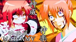 銀魂/gintama【MAD/AMV】遠藤正明/Vital【Full ver.】