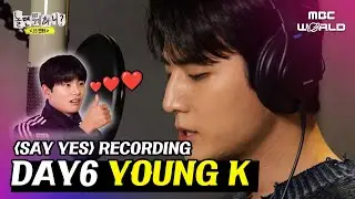 [C.C.] Main vocalist YOUNG K's ⟪Say Yes⟫ recording 