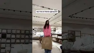 Обзор покупок для дома  