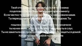 Чон Чонгук твой отчим |часть 1|