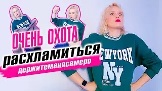 Сил нет, как охота расхламиться! Расхламление. Уборка. Порядок в доме.
