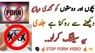 How to block/stop watching PORN in any Andriod mobile In Urdu Hindi