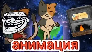 Песня про кота, который взорвался (ты мой миленький хорошенький) Майнкрафт