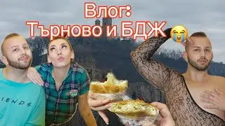 Пътувах с влак 😭