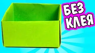 How to make a paper box. Origami box. DIY paper crafts for children without glue