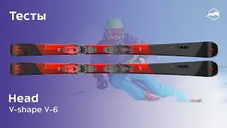 Горные лыжи Head V-Shape V6. Тесты 2020/2021