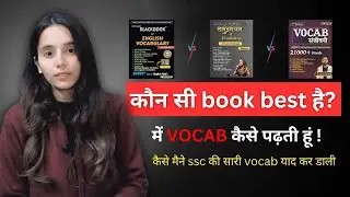 SSC के लिए Best English Vocabulary Book?📚 Blackbook | Samudra Manthan | Sanjeevani #ssc #cgl2025