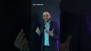 А как ответишь ты? 