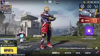 стрим pubg mobile