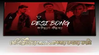 RED DUOTONE EFFECT COVER/BANNER WITH PIXELLAB AND PICSART! CELEBRITY LOOK PHOTO ।