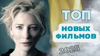 Top Fresh Movies of 2025 Worth Watching.