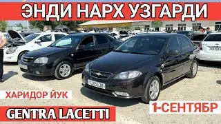 1-SENTABR GENTRA LACETTI NARXI O'ZGARDI SAMARKAND MOSHINA BOZORI САМАРКАНД МОШИНА БОЗОРИ Shexroz tv