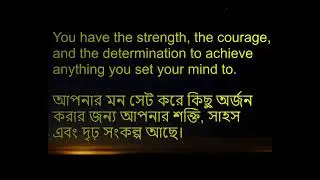 Motivational Speech: Embrace your Potential || Learn English from Speech: Part-1