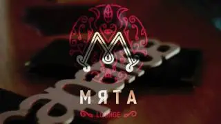 ЛИВЕРПУЛЬ / МЯТА LOUNGE