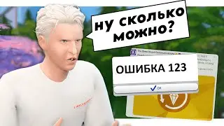 НОВАЯ ОБНОВА? КАКАЯ ПО СЧЕТУ УЖЕ...