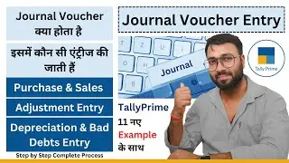 Tally Prime - #9- How To Pass Journal Voucher Entry in Tally Prime - Journal Entry in Hindi
