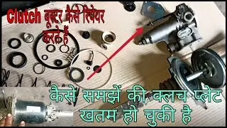 How to repair Clutch Booster with repair kit.