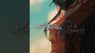 ||Edit|| Au ||Tgcf|| Mu Qing/Hua Cheng 'Самый драгоценный ученик /2/ Благословение Небожителей