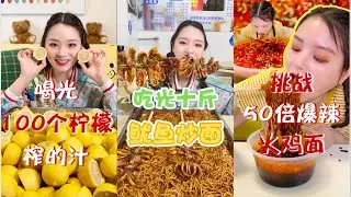 TikTok MUKBANG Eater Challenge: EAT UP 50 FIRE NOODLES, 100 LEMON JUICE, 15 STEAK...