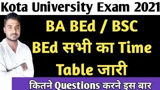 Kota University Exam 2021 | Uok Bsc BEd Exam Date | Uok Bsc BEd Exam Pattern 2021 | Uok Exam 2021