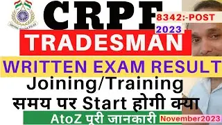 CRPF Tradesman Written Exam Result 2023 | CRPF Tradesman Training Date | CRPF Tradesman Joining Date