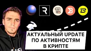 Что жду от Blast, Reya и Scroll? Как легко апнуть top1000 в DeBank и 100% получить AIRDROP от ZORA