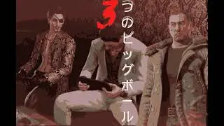 Three Big Balls Out, Kido (Yakuza AI Cover)